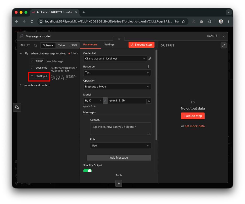 n8n チャットノードと Ollama ノードを接続する