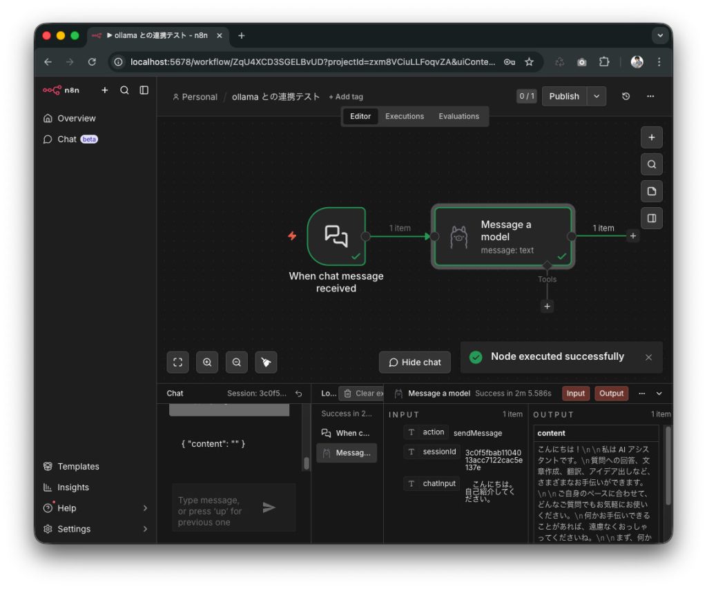 n8n チャット → Ollama ワークフロー実行完了