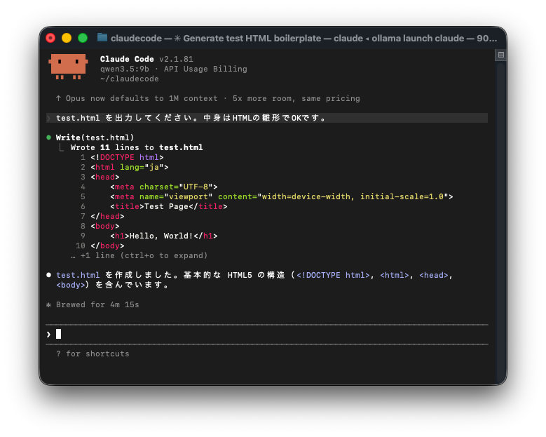 Claude Code で Ollama を使う