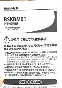 glm-ocr の読み取り用にスキャンした説明書