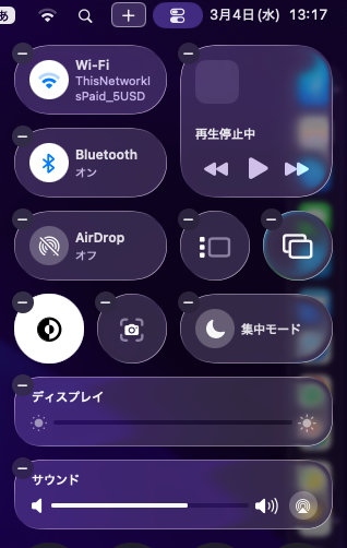Mac システム環境設定 コントロールセンター オフ