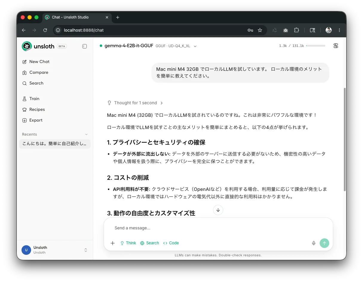 Unsloth Studio ローカルLLMについて質問した画面