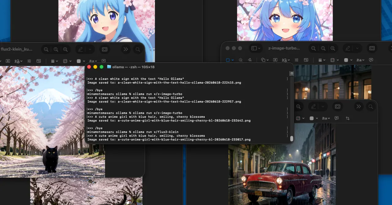 Ollama（ローカルLLM）で画像生成はできる？ z-image-turbo と flux2-klein を実際に試してみた