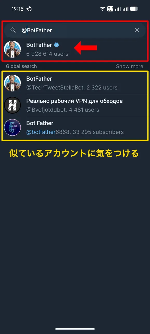 Telegram（テレグラム） BotFather /start コマンド実行