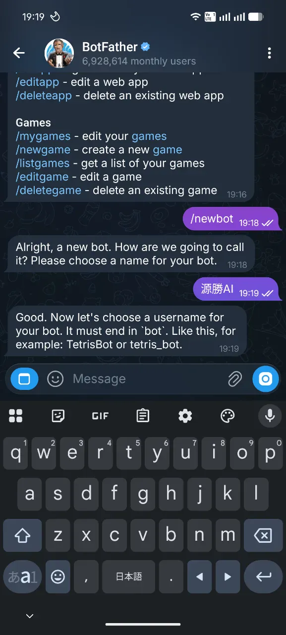 Telegram（テレグラム）@BotFather /newbot コマンド後 ボット名を送信