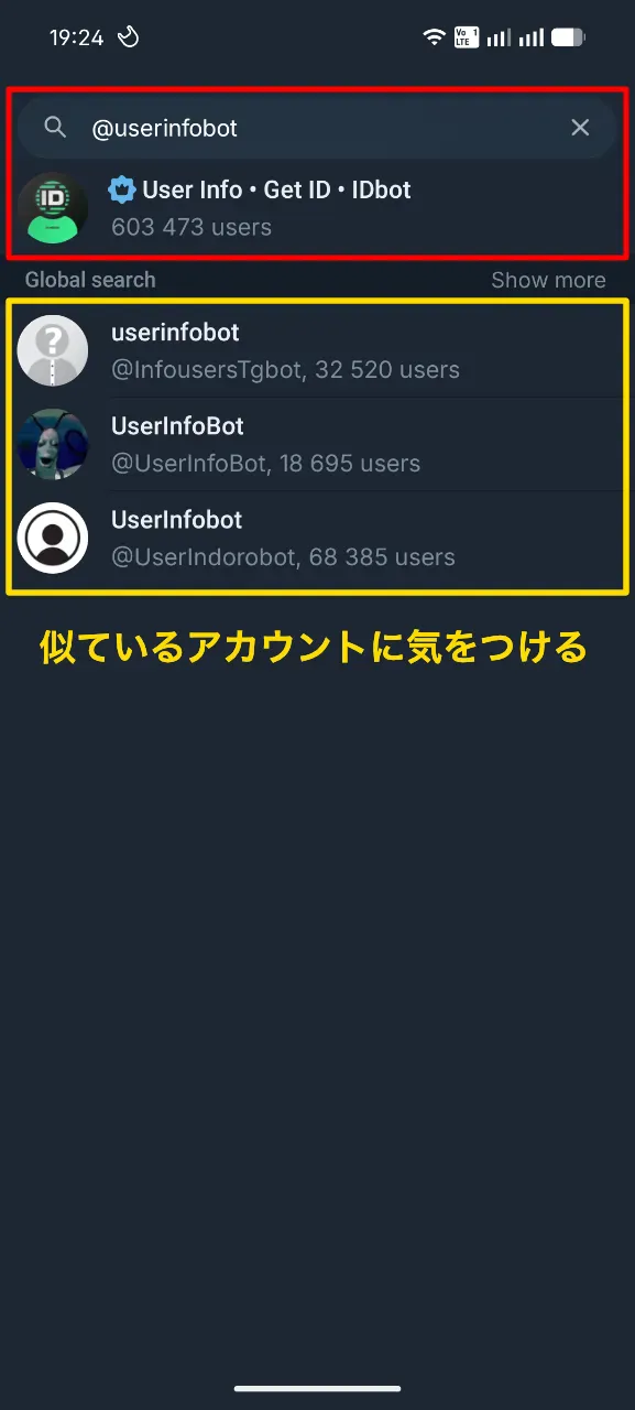 Telegram（テレグラム）@userInfobot 検索で探す