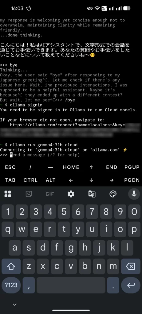 Termux ollama run gemma4:31b-cloud 実行