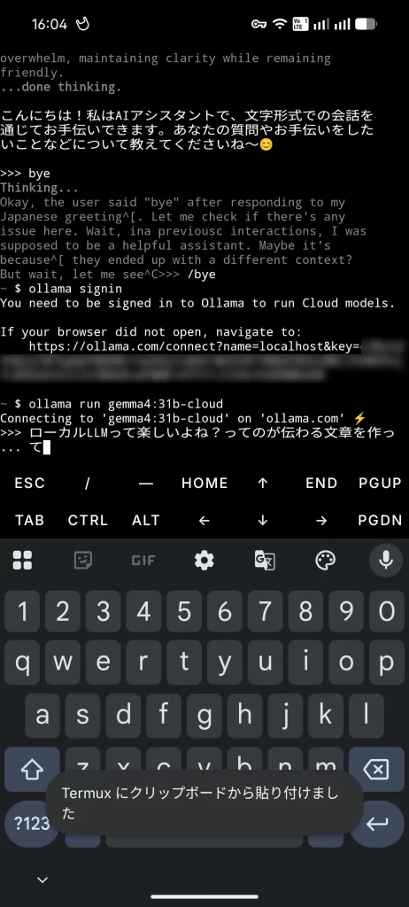 Termux ollama run gemma4:31b-cloud 実行 チャットを開始する