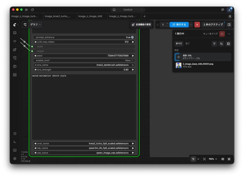 Mac ComfyUI Krea2 FP8 で画像生成