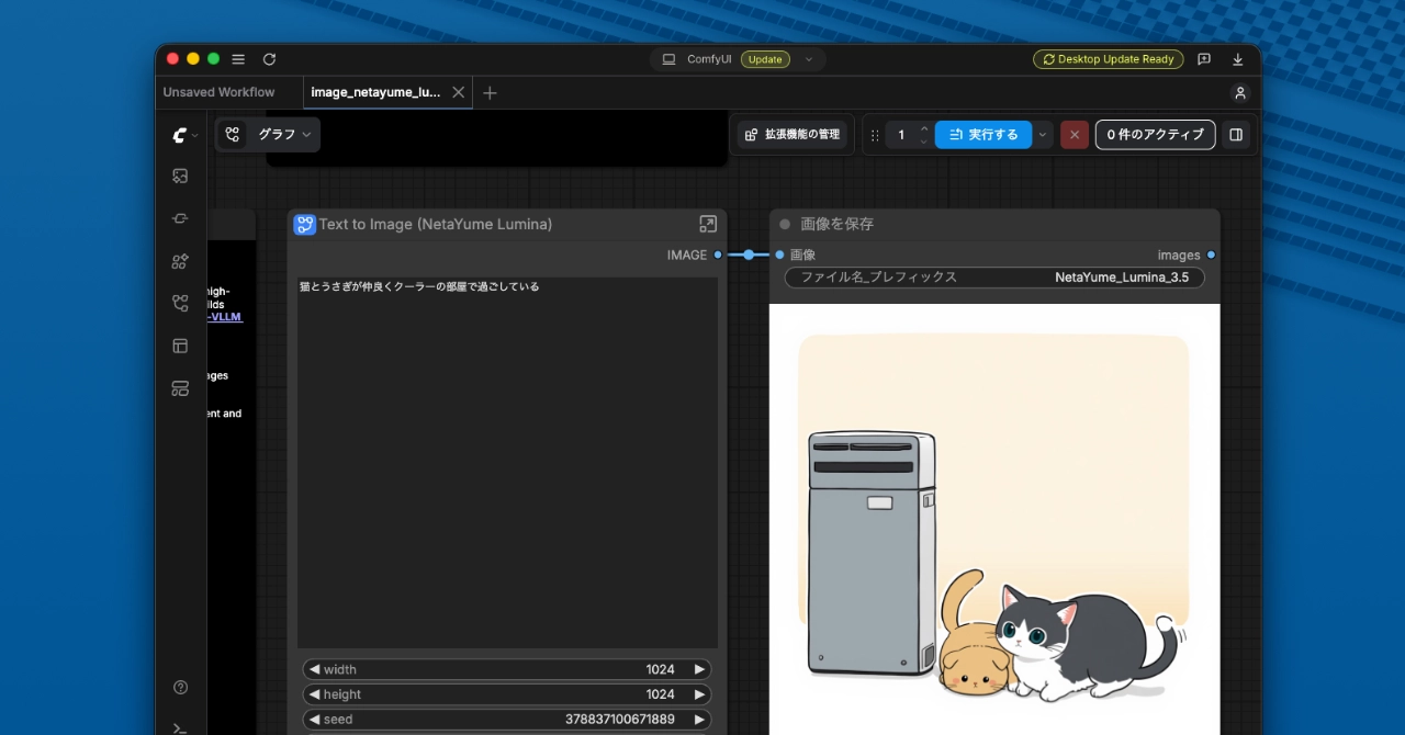 ComfyUI を Mac にインストールする方法 🔰 初心者向けに最初の画像生成まで解説