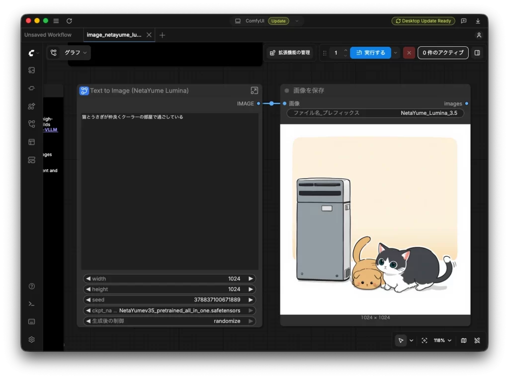 ComfyUI NetaYume Lumina テンプレートで画像生成したところ