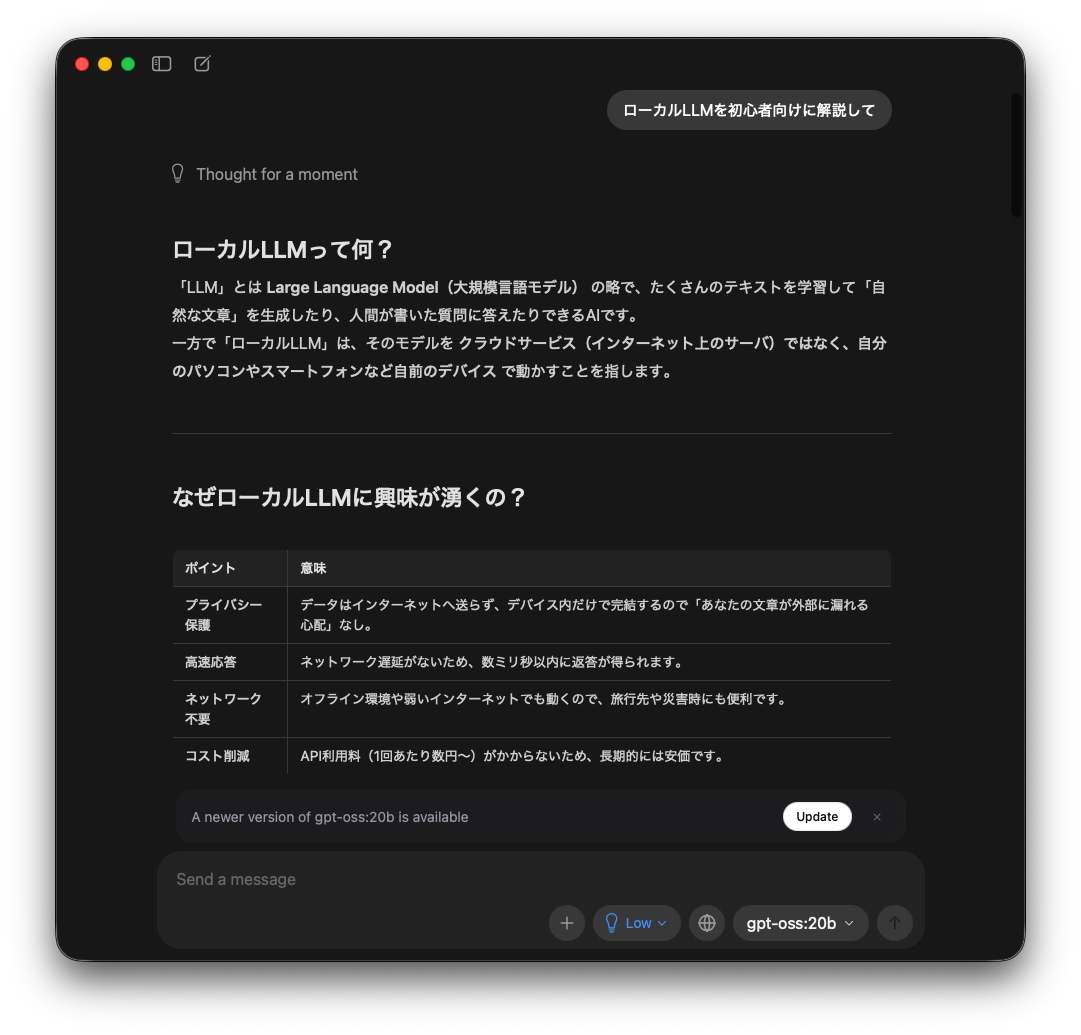 Ollama アプリ チャットサンプル