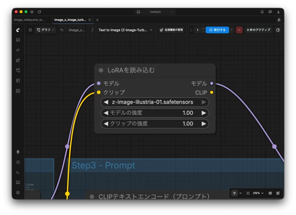 「LoRAを読み込む」ノード全体。model、clip、lora_name、強度設定