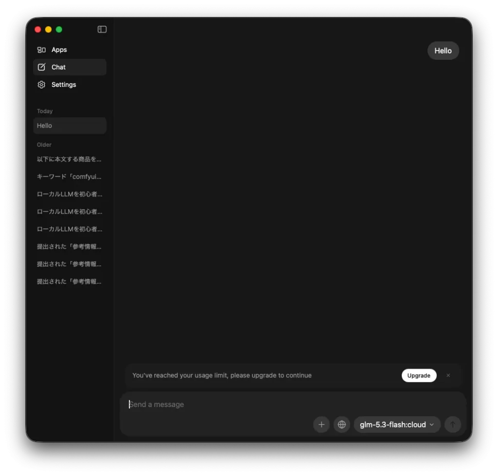 glm-5.3-flash を実行した際に「You've reached your usage limit, please upgrade to continue」と表示された画面